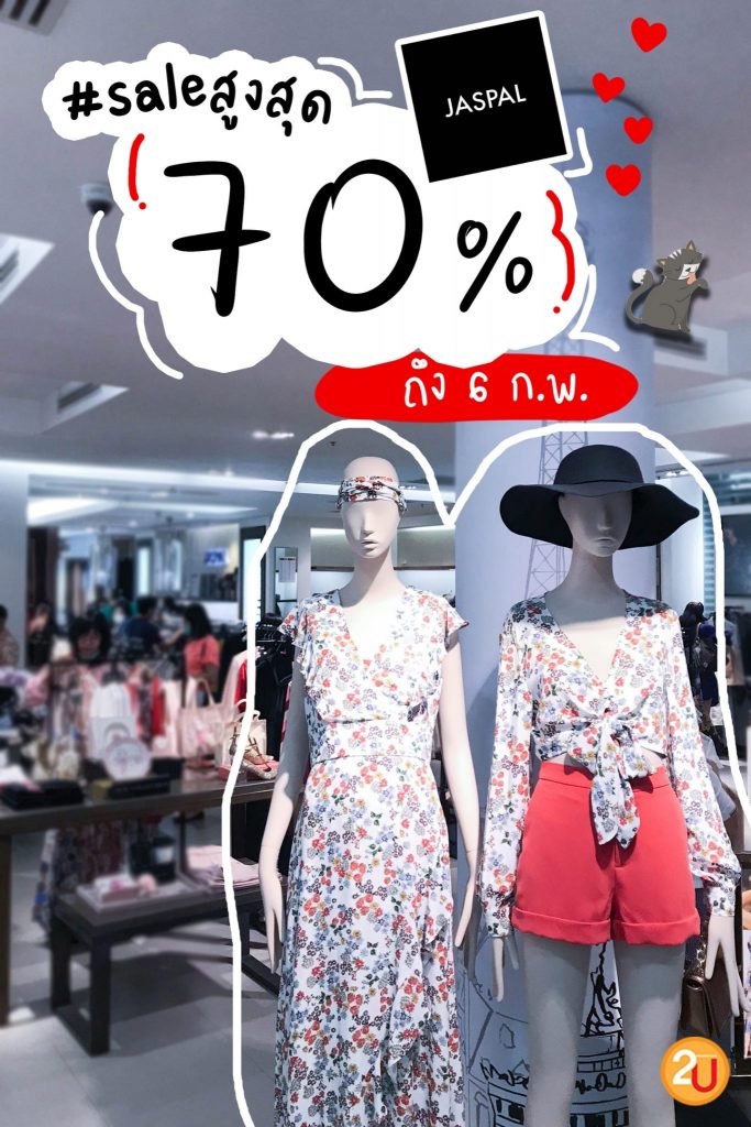 Jaspal ลดราคาเพิ่ม 70%