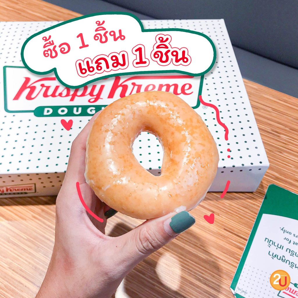 Krispy Kreme aroii