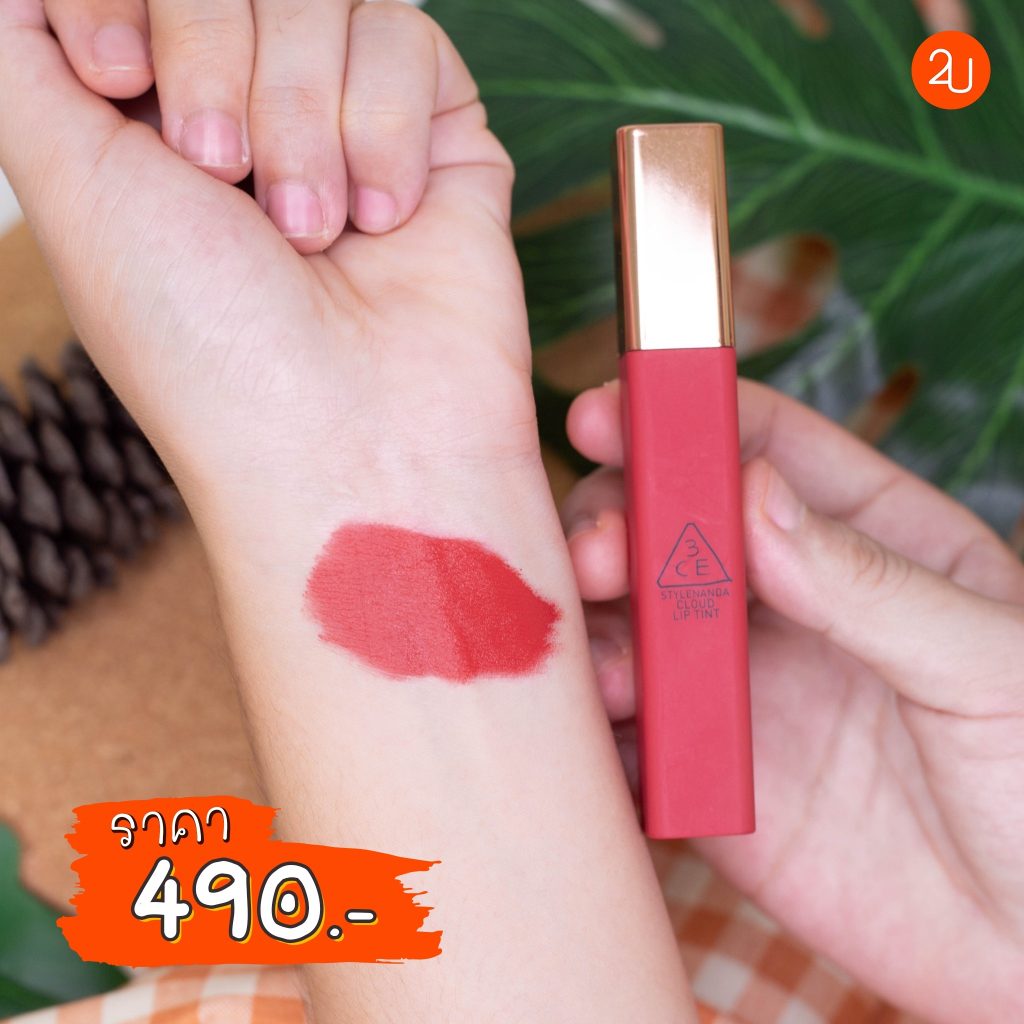 3CE Mood Recipe Matte Lip Color