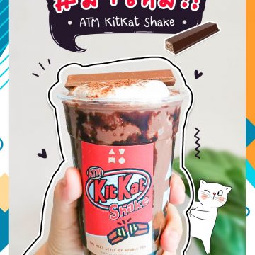 ATM KitKat Shake