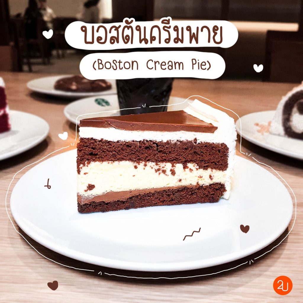 Boston Cream Pie