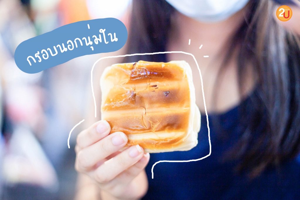 ปังปิ้งเยาวราช หรือปังไส้ทะลัก ร้านดังประจำเยาราช