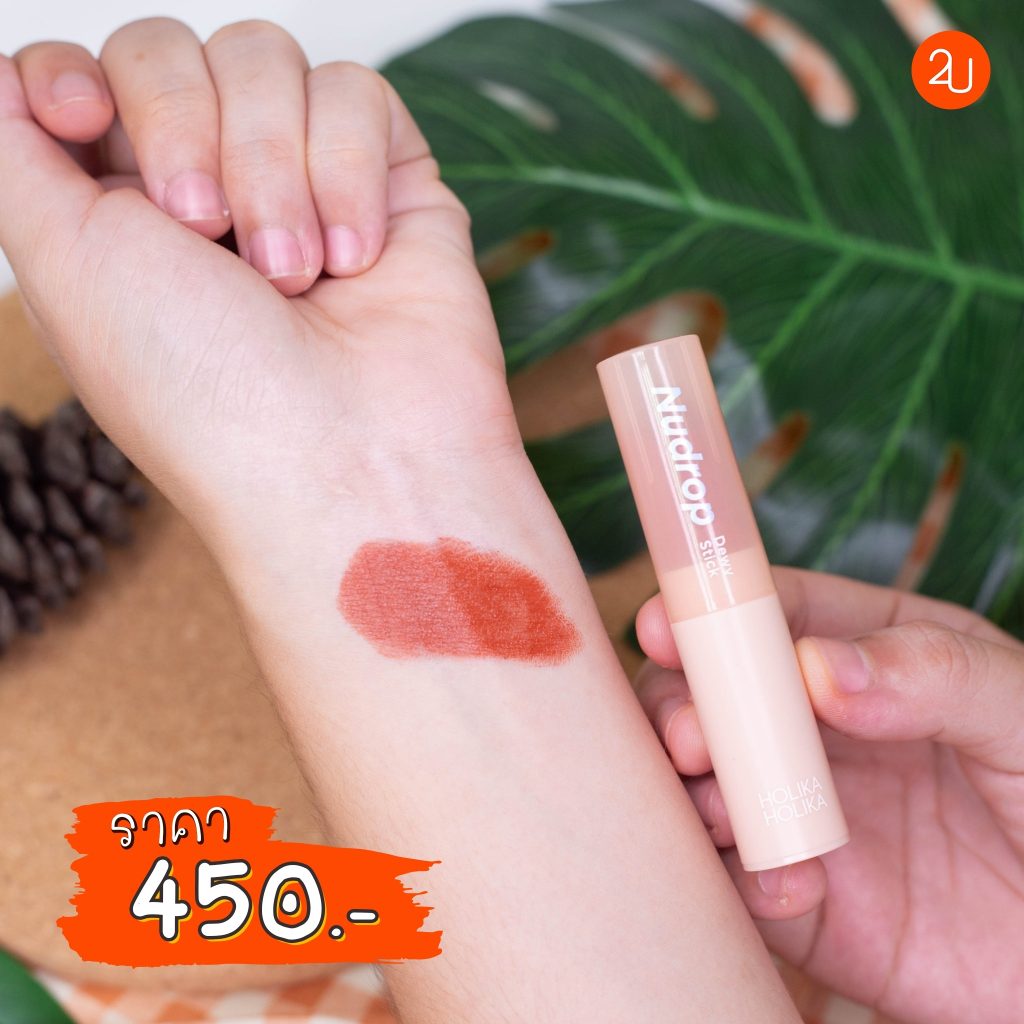 Holika Holika Nudrop Dewy Stick