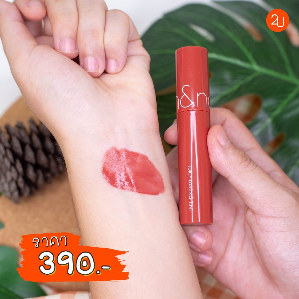 Juicy lasting tint