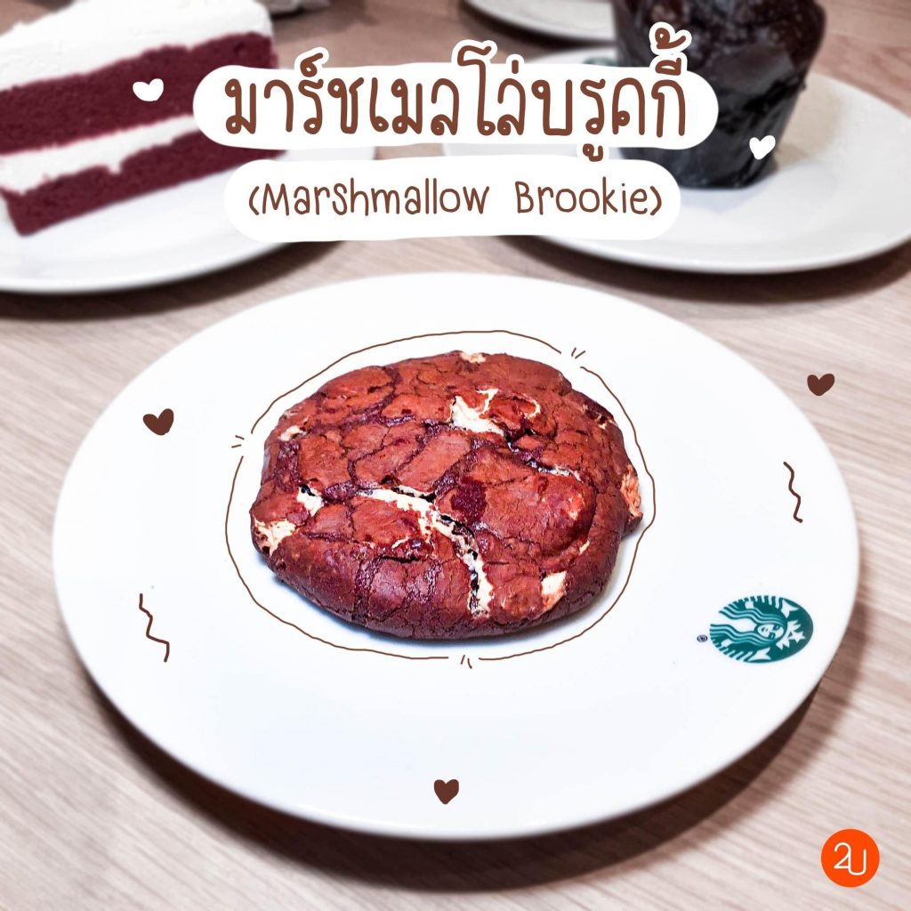 Marshmallow Brookie