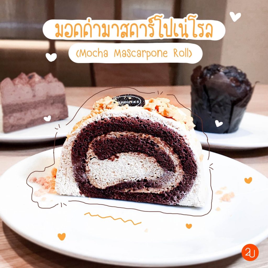 Mocha Mascarpone Roll