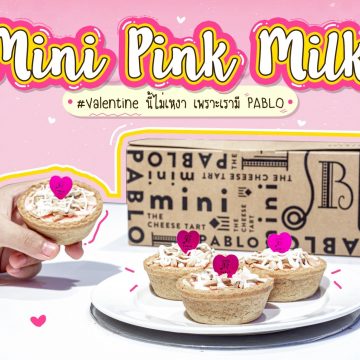 PABLO Mini Pink Milk