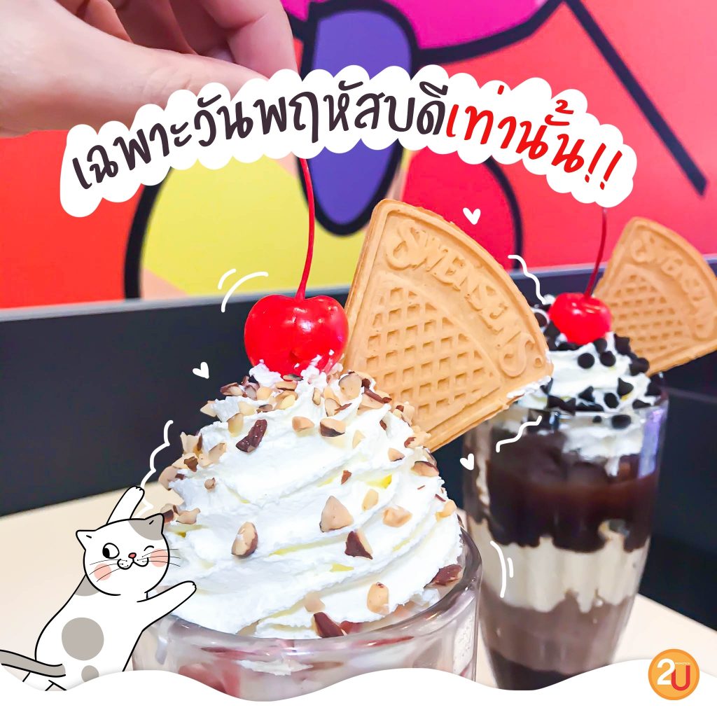 Swensen's only thursday