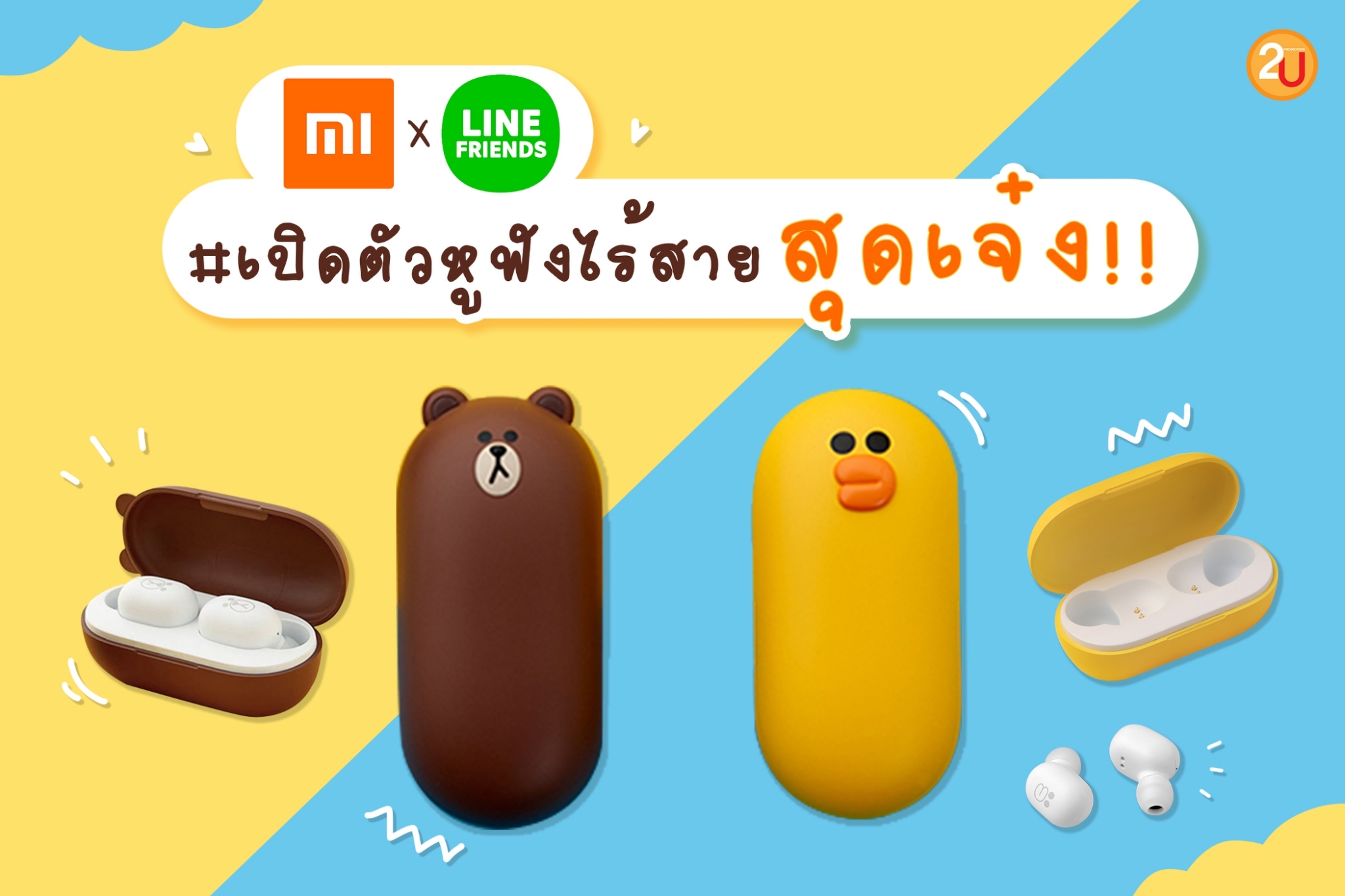 Xiaomi True Wireless LINE Friends