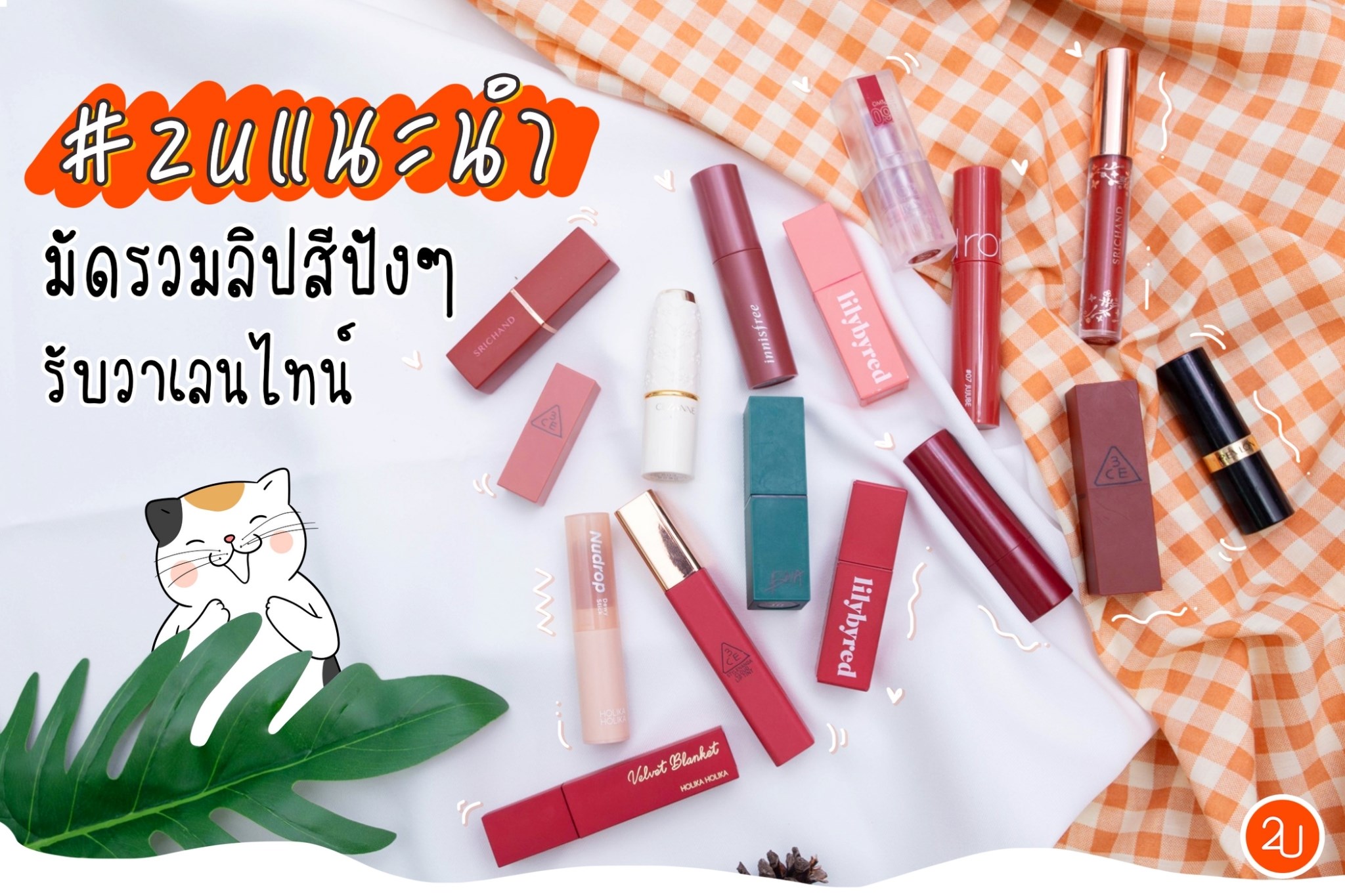 lipstick for valantine