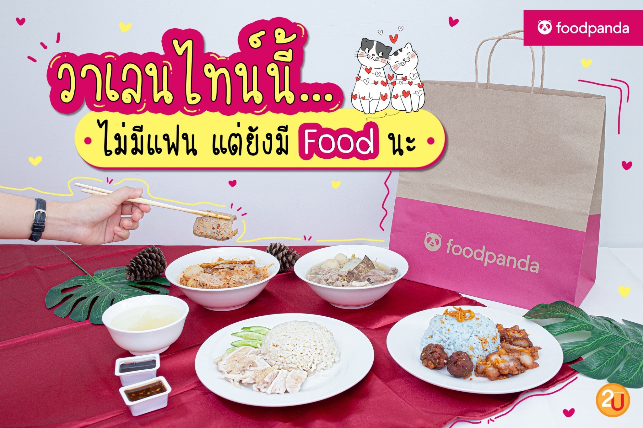 foodpanda