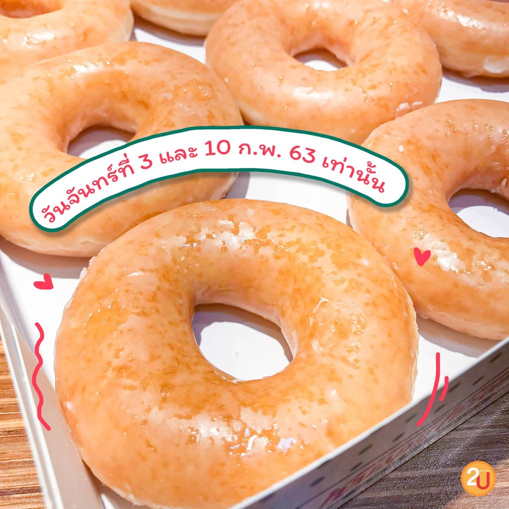 Krispy Kreme 3 feb - 10 feb