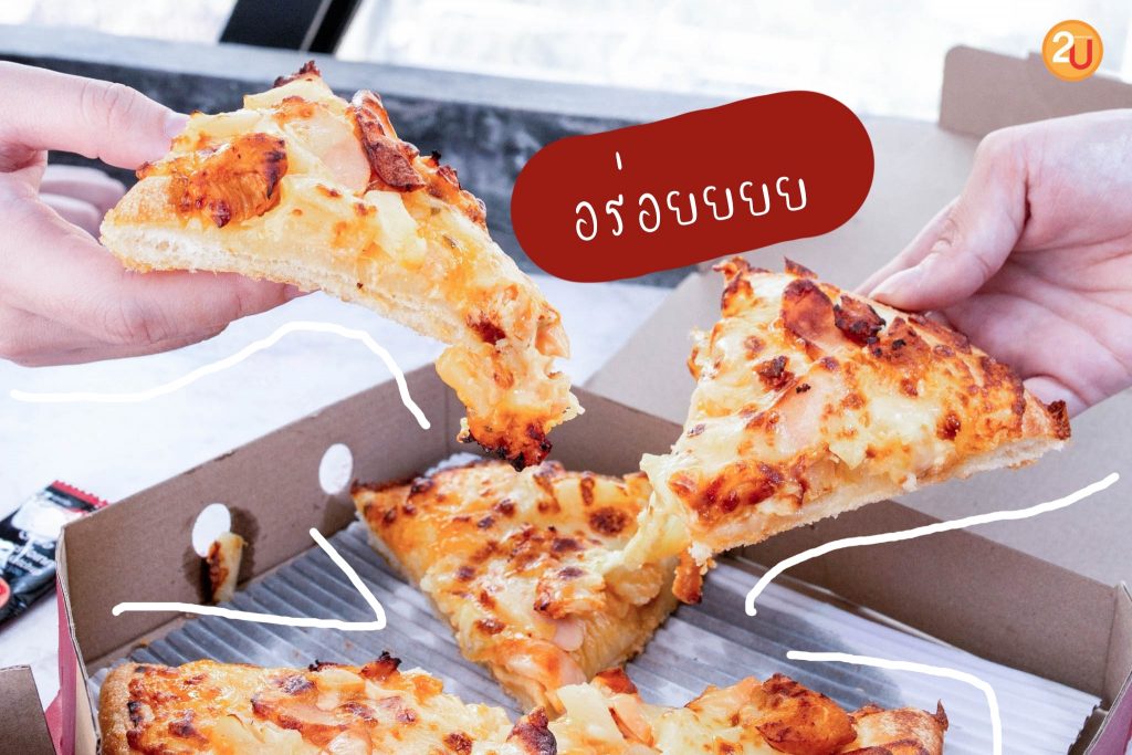 Pizza hut โปรโมชั่น 2020 ซื้อ 1 แถม 1 หรี กับ Grab
