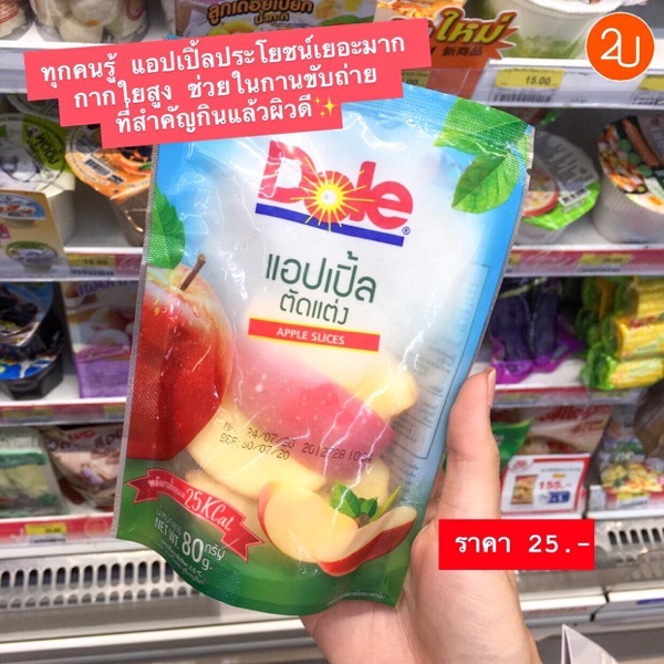 เมนูแคลต่ำ แอปเปิล DOLE