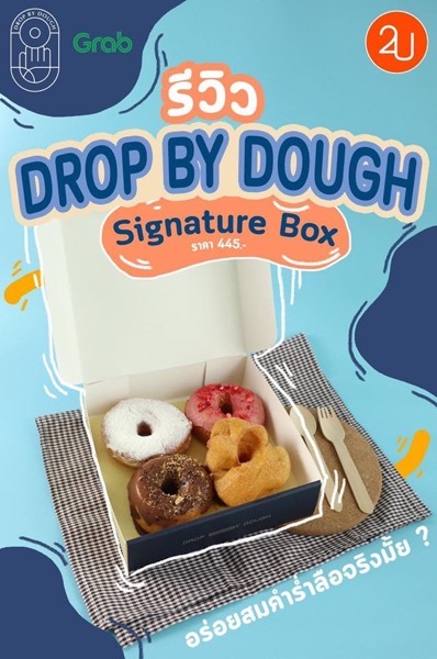 Review Drop by Dough Signature Box Best Donut cafe in Bangkok P01