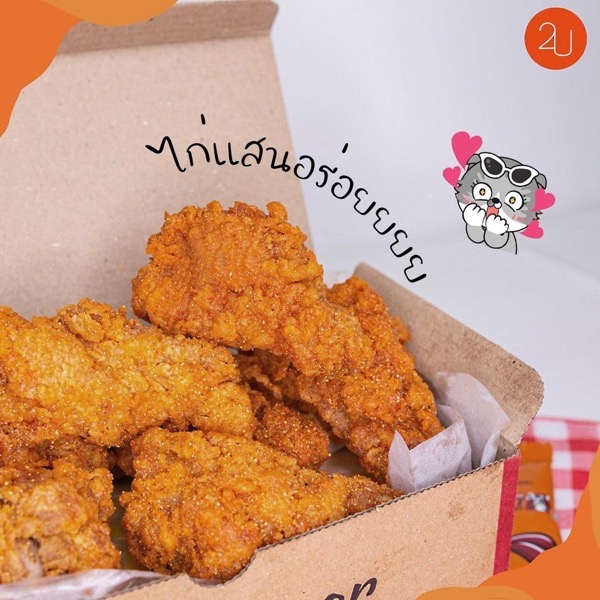 Promotion kfc wings saab 19 piece 199 baht aug sep 2020 P02