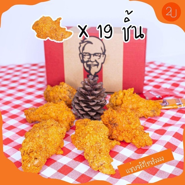 Promotion kfc wings saab 19 piece 199 baht aug sep 2020 P04