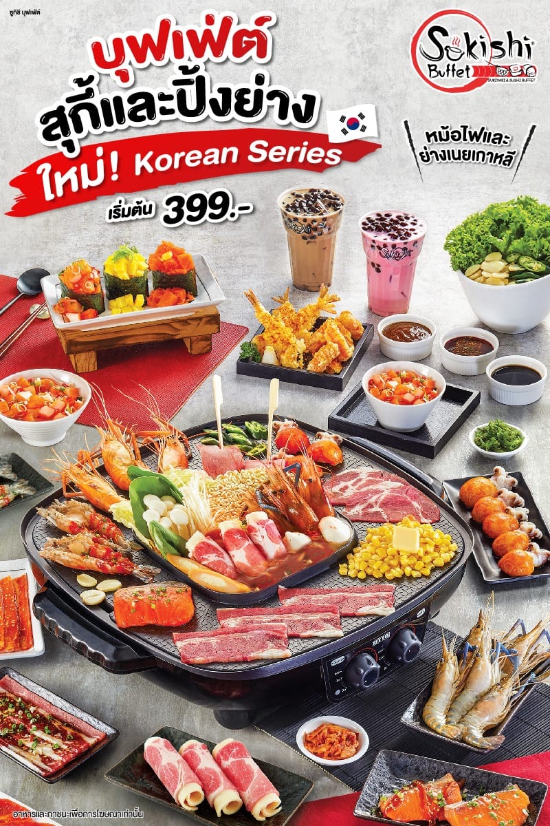 Promotion sukishi buffet korean series new menu 2020 FULL