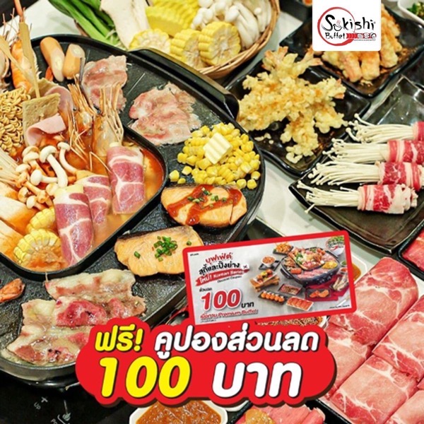 Promotion sukishi buffet korean series new menu 2020 P01