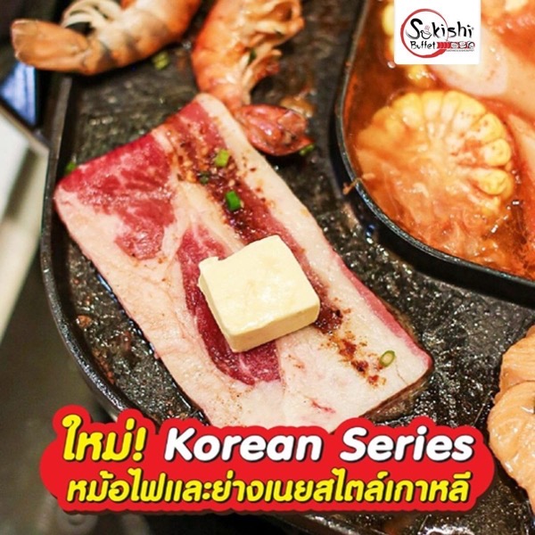 Promotion sukishi buffet korean series new menu 2020 P012