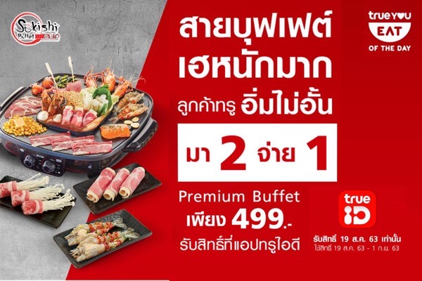 Promotion sukishi buffet korean series new menu 2020 TrueID 2 Pay 1