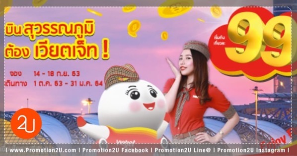 Promotion vietjetair suvarnabhumi hub fly started 99 baht