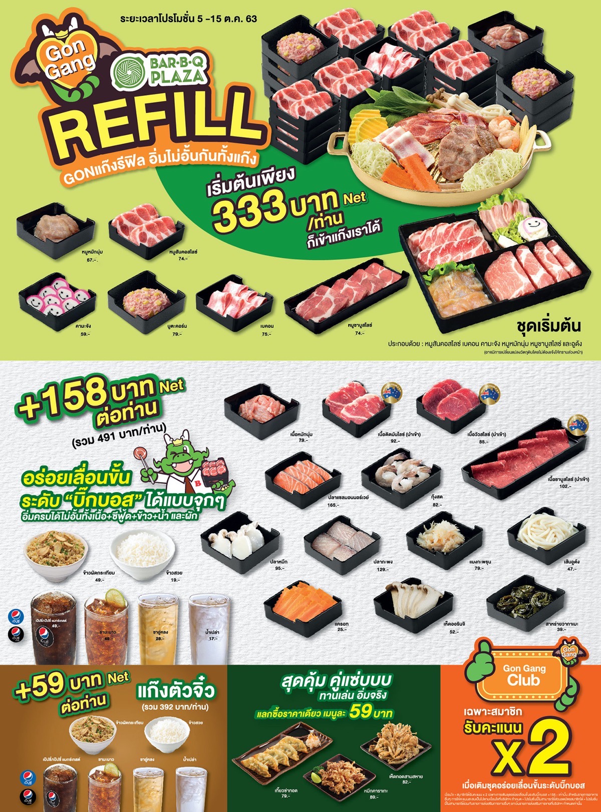 Promotion bbq plaza refill gon gang refill 2020 BBQ Refill1