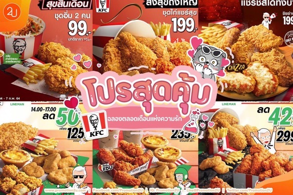 All promotion kfc for feb 2021 COVEr