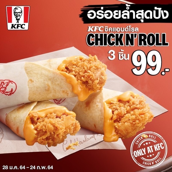 All promotion kfc for feb 2021 Chic n roll