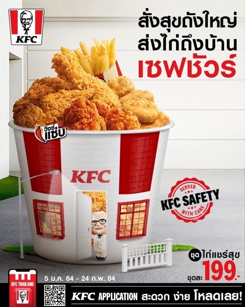 All promotion kfc for feb 2021 KFc Share Suk 199 2