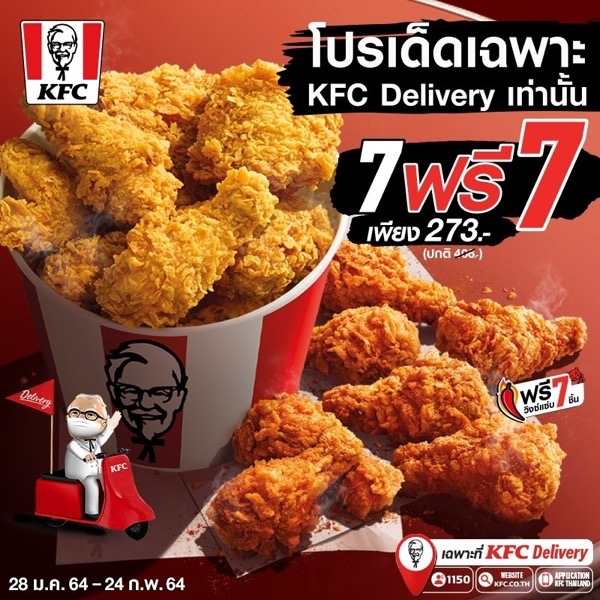 All promotion kfc for feb 2021 Pro 7 Free7