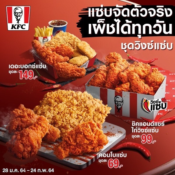 All promotion kfc for feb 2021 Sabb