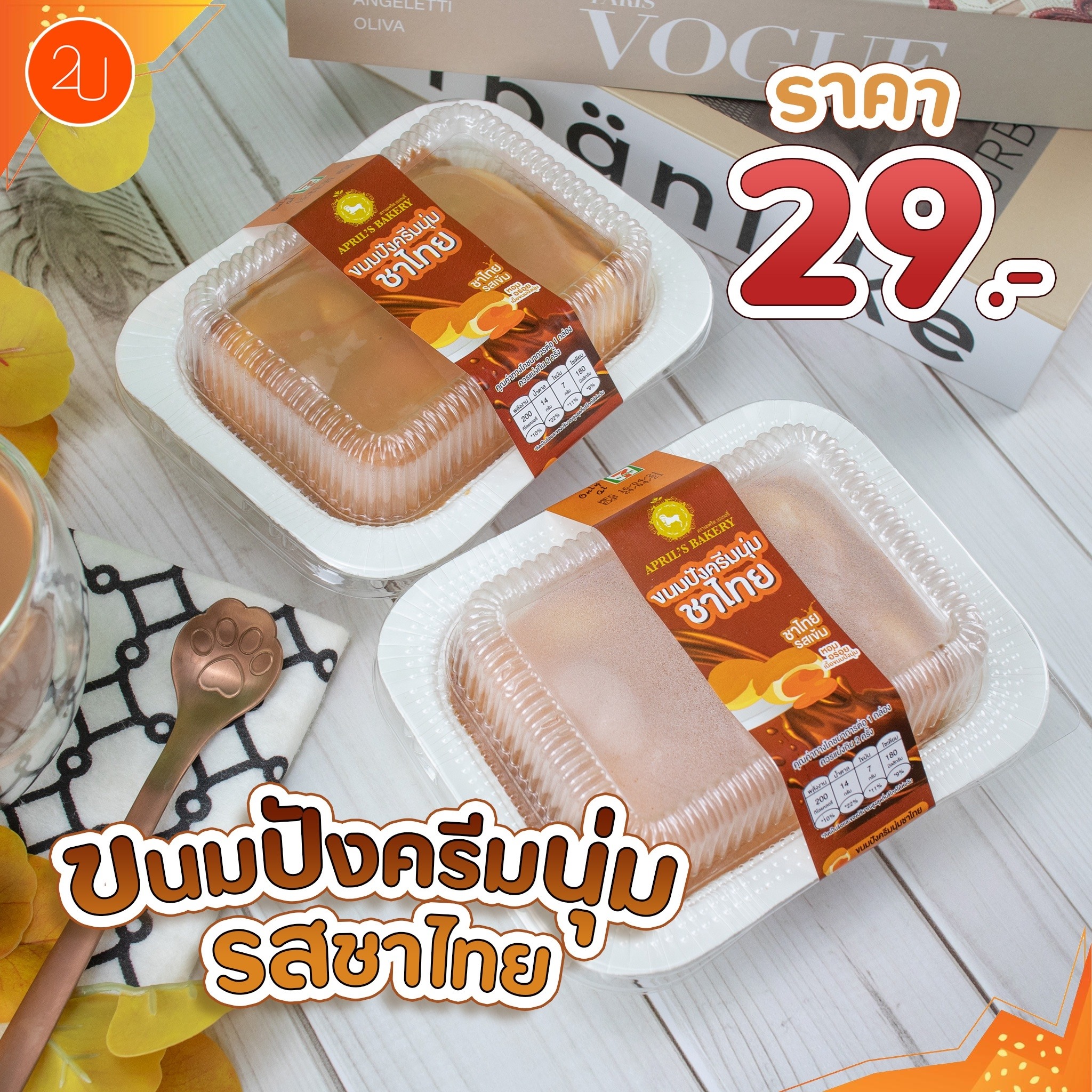 11 ม ม ไทย จํากัด