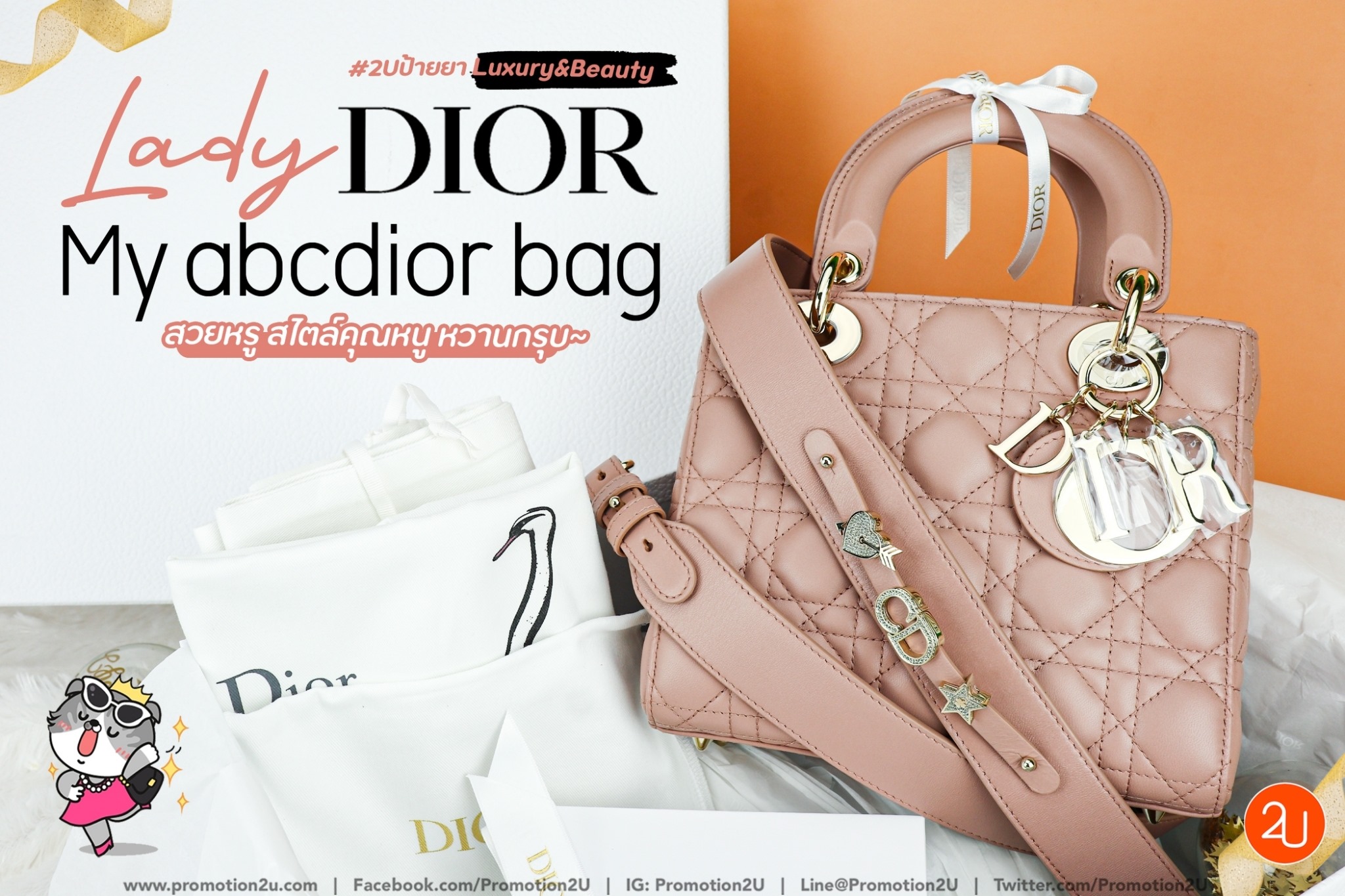 กระเป๋า dior สีชมพู