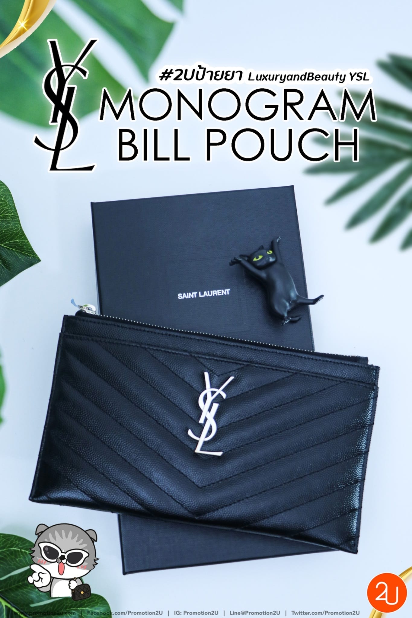 กระเป๋า ตัง ysl ใบ สั้น