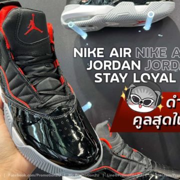 Nike Air Jordan Stay Loyal ดำ แดง คูลสุดในย่าน!