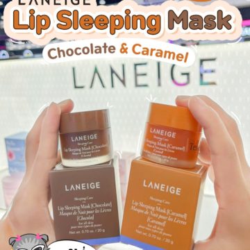 ใหม่! LANEIGE Lip Sleeping Mask กลิ่นขนม
