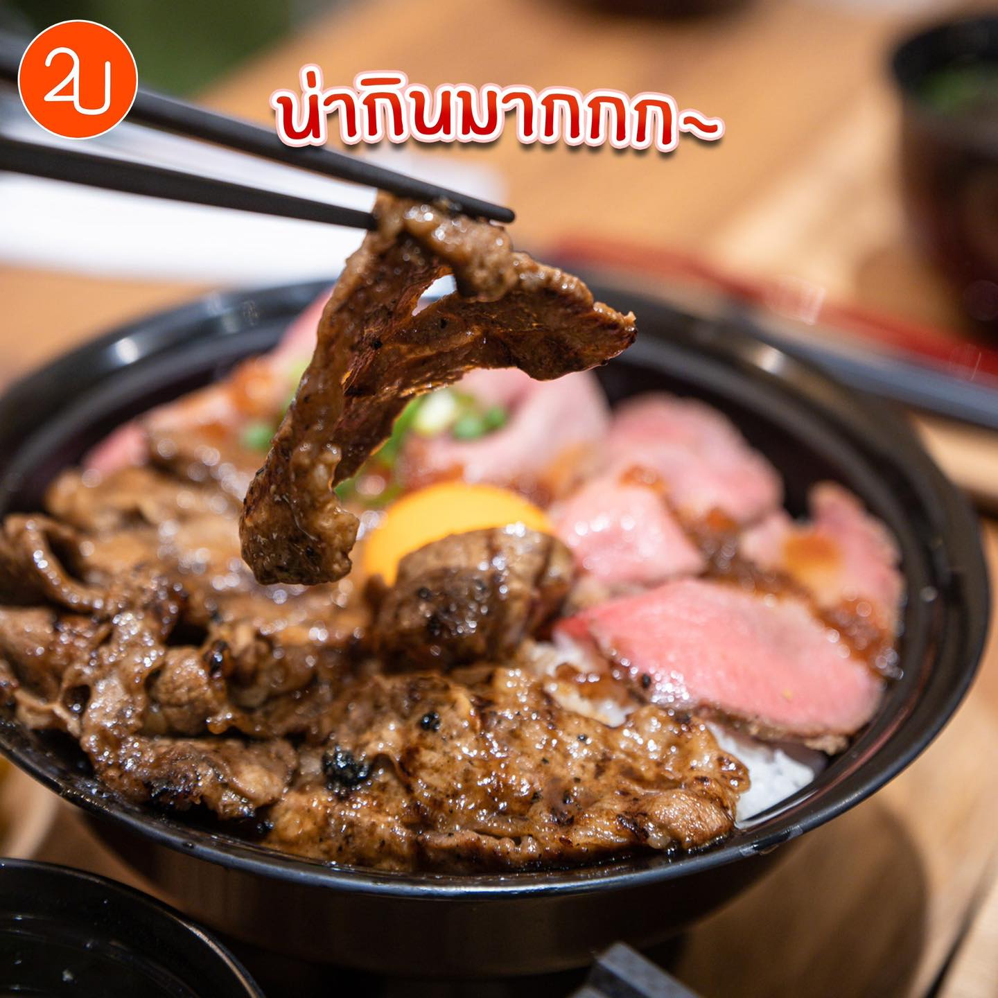 2UVibesinJapan มื้อแรกที่ญี่ปุ่น "ROAST BEEF & STEAK YOSHIMI HOKKAIDO