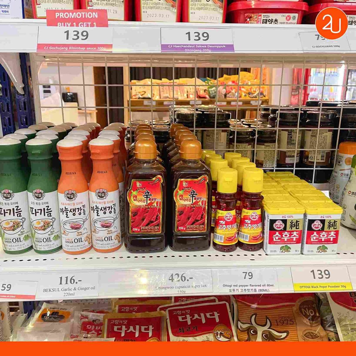 พาตะลุย บุกมาร์ทเกาหลี! "Woorimart" สาขาใหม่ที่อุดมสุข ของเยอะ ลดราคา