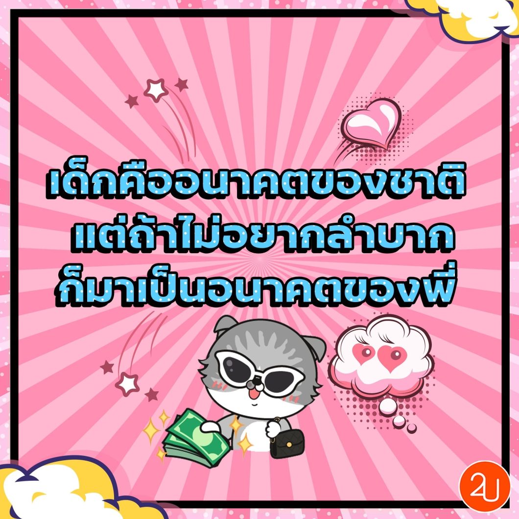 10 66 Promotion2U 10-66-promotion2u