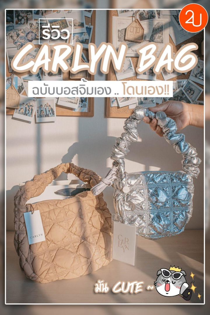 CARLYN BAG korea Archives Promotion2U
