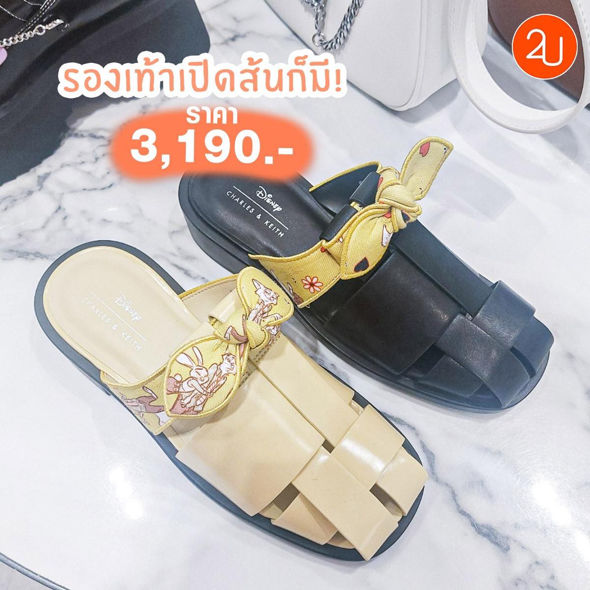 promotion charles keith zootopia new collection P03