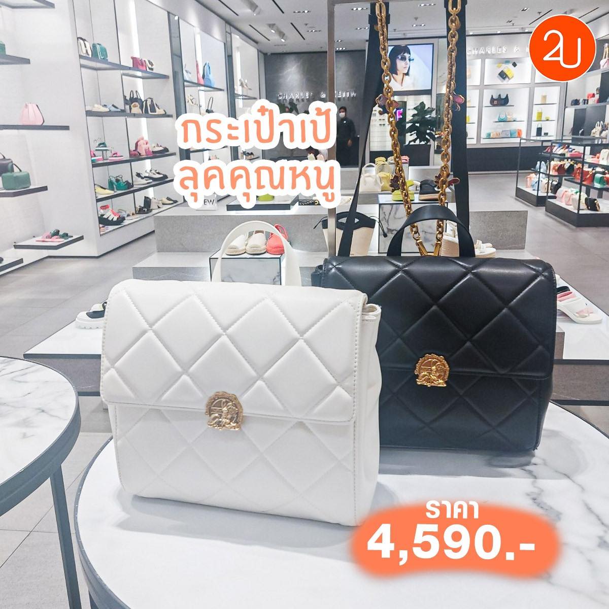 promotion charles keith zootopia new collection P07
