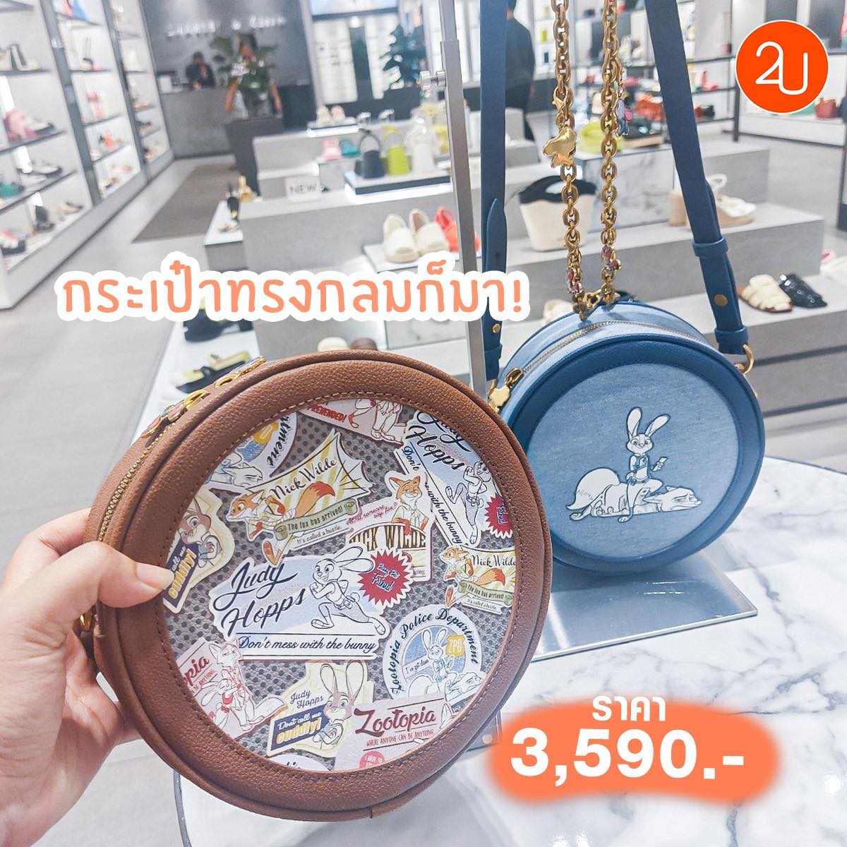 promotion charles keith zootopia new collection P08