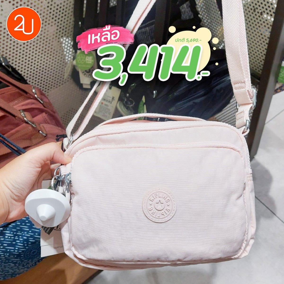 promotion kipling mid year sale 2023 up to 50 off P013