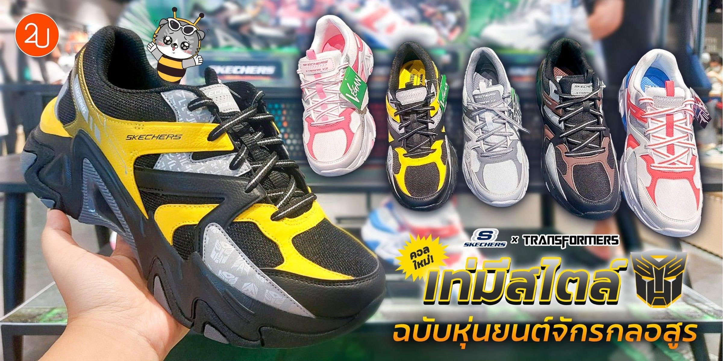 2U New Collection Skechers TRANSFORMERS COVEr