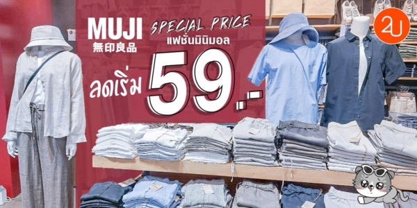 Promotion MUJI Special Price Started 59 Baht COVER