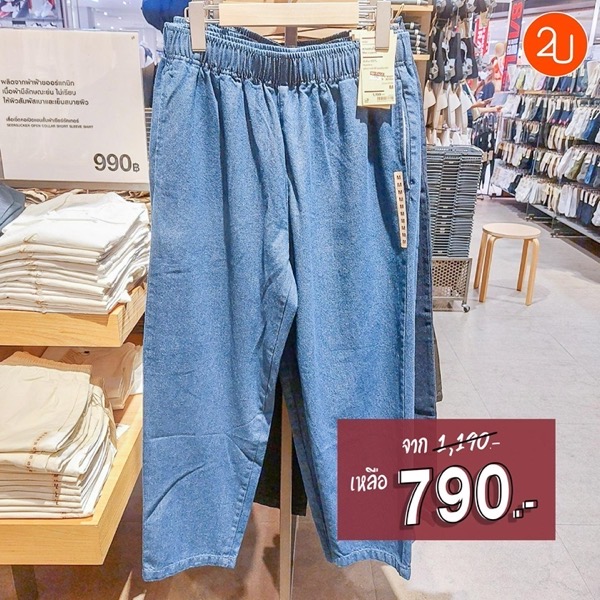 Promotion MUJI Special Price Started 59 Baht P06