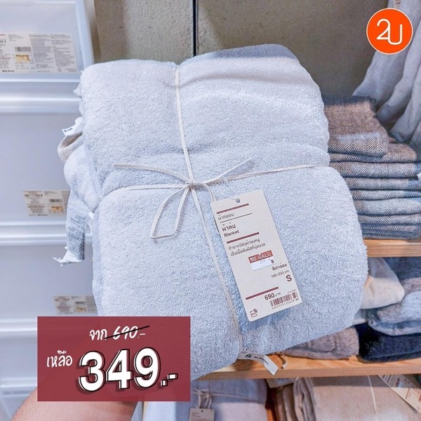 Promotion MUJI Special Price Started 59 Baht P07
