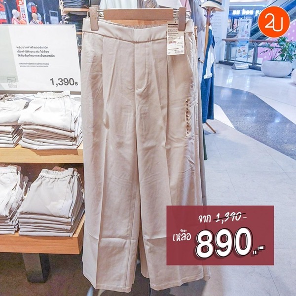 Promotion MUJI Special Price Started 59 Baht P08